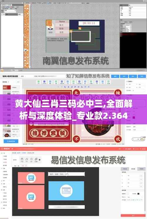 彬彬有礼 第2页