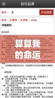 命运解析与星座运势探索，揭示你的个性特质与未来走向